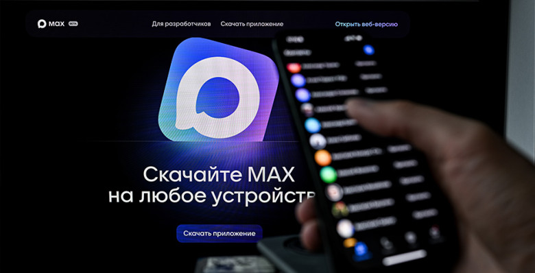 Официальный чат дома в MAX.