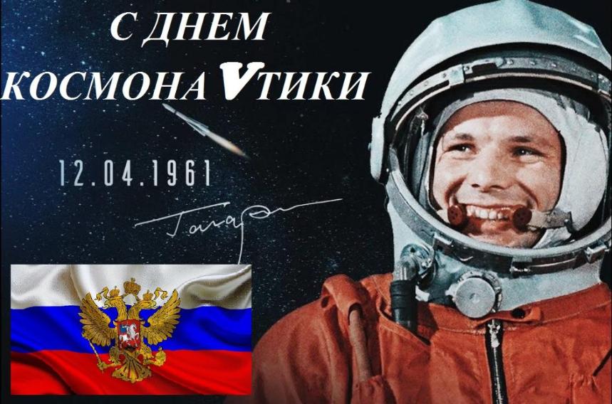 Государственный комитет КБР по тарифам и жилищному надзору во Всемирный день авиации и космонавтики поздравляет с профессиональным праздником.