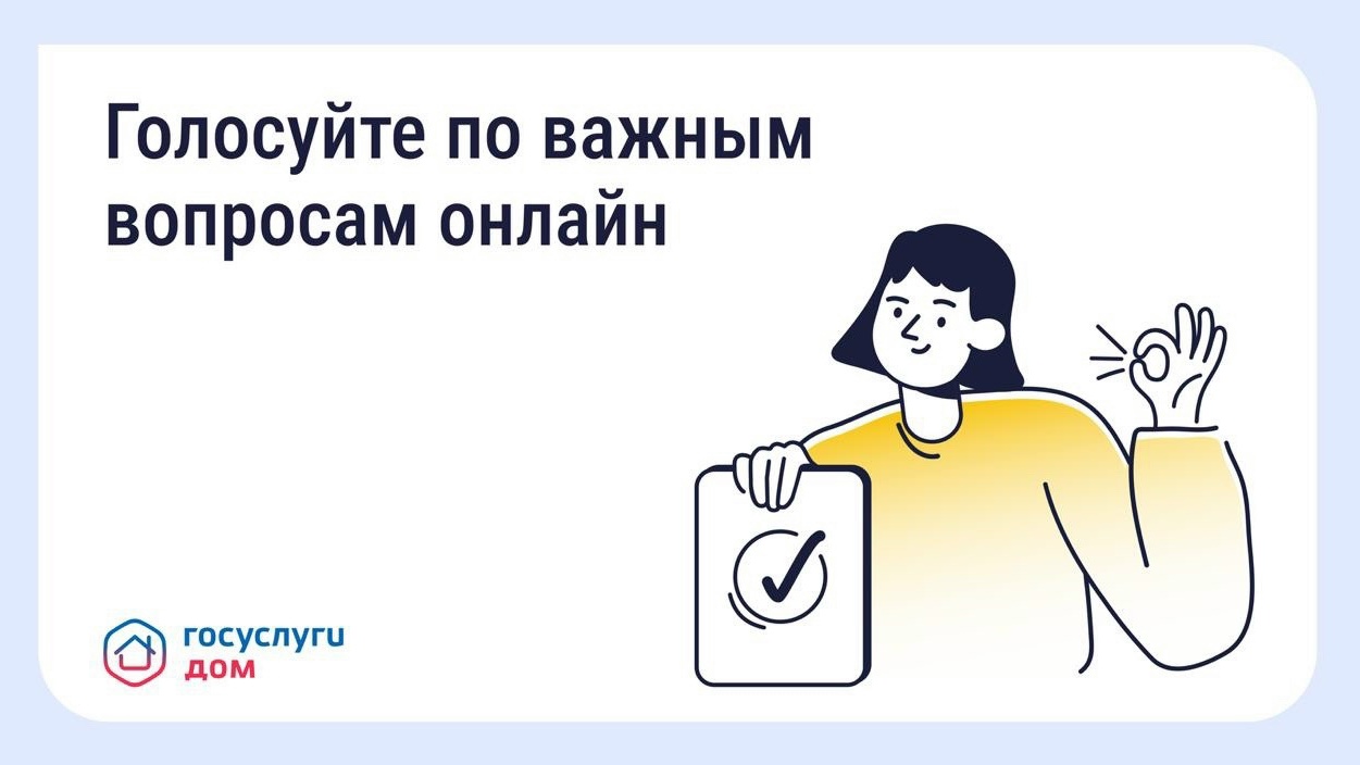 Прозрачные решения по дому: как работают онлайн-ОСС.