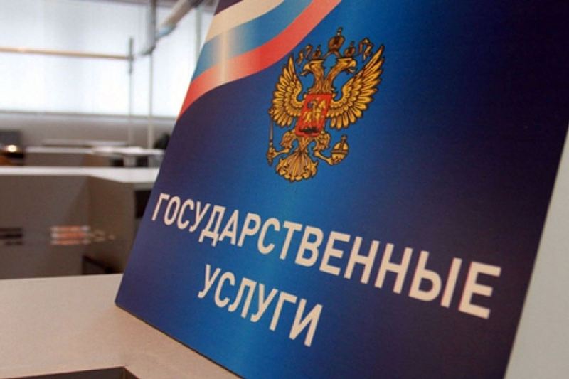 Единый портал государственных и муниципальных услуг.