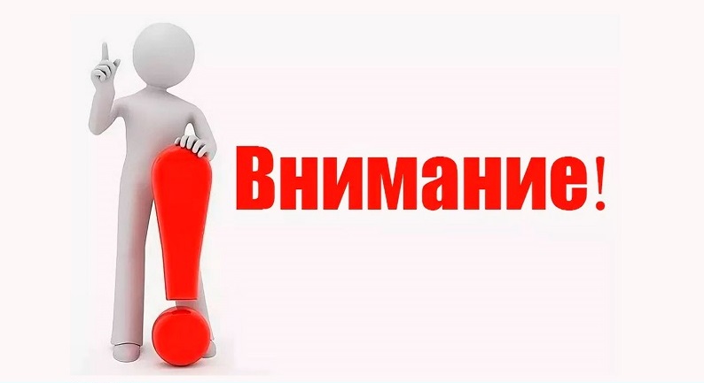 К сведению руководителей ресурсоснабжеющих организаций, а также организаций осуществляющих деятельность по управлению общим имуществом многоквартирных домов.