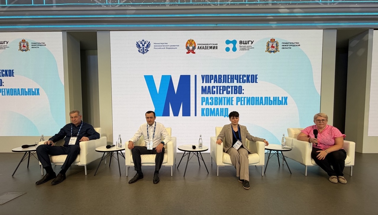 Алим Макуашев принимает участие в образовательной программе "Управленческое мастерство: развитие региональных команд". 