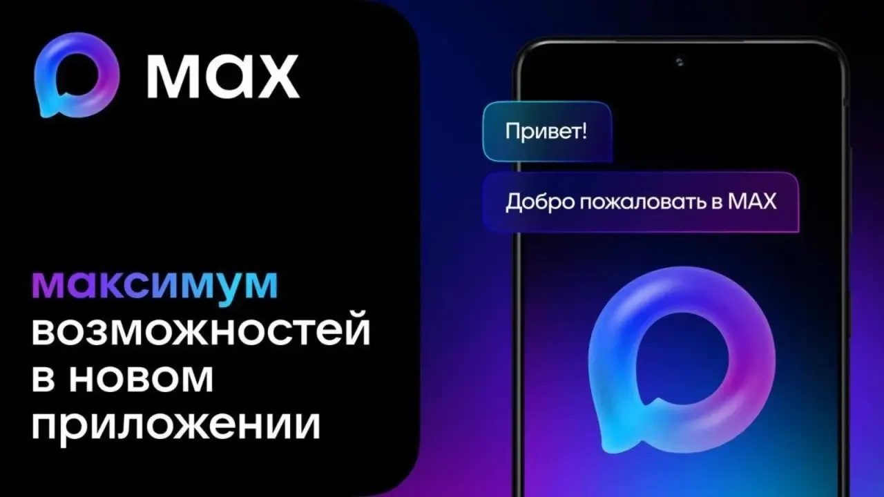  Новый чат-бот в домовых чатах МАХ: как это изменит наше общение с УК?